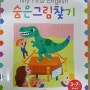 길벗어린이 - My First English 숨은그림찾기