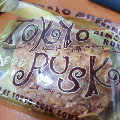 일본과자추천 TOKYO RUSK 도쿄러스크 맛있다 : 네이버 블로그