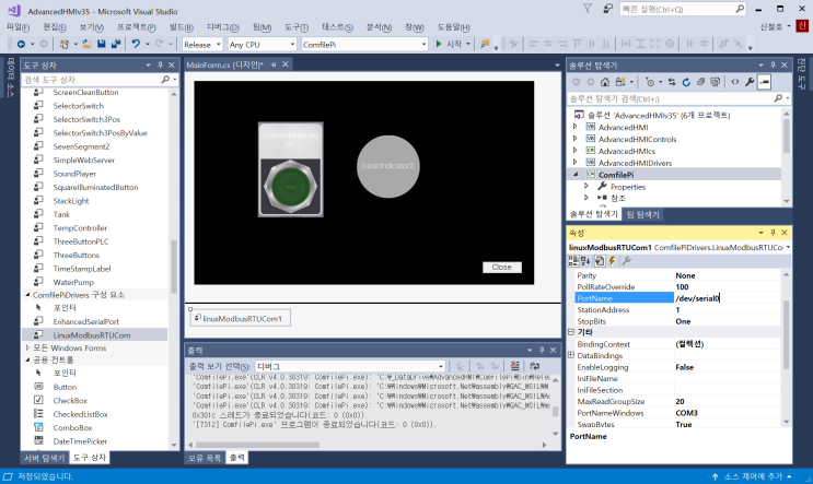 AdvancedHMI 를 ComfilePi 에서 실행시켜보기 (Advanced HMI, 어드벤스드 HMI) : 네이버 블로그
