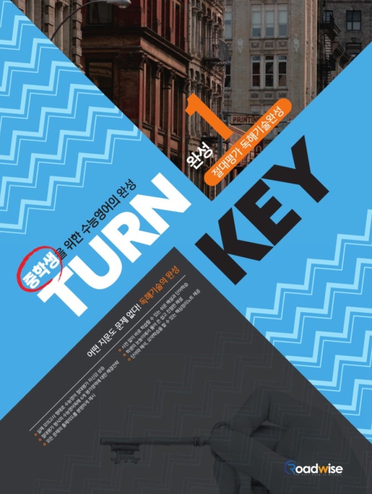 턴키북스 턴키(turn key) 완성 1 e-book 미리 보기와, 영어단어 학습법! : 네이버 블로그