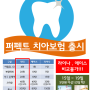 치과보장 현대해상 치아보험 나왔습니다.