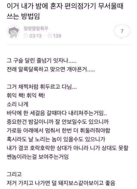 쟁여놓고보는 웃긴 썰 1 : 네이버 블로그
