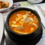 엘에이(LA) 북창동 순두부(BCD TOFU).