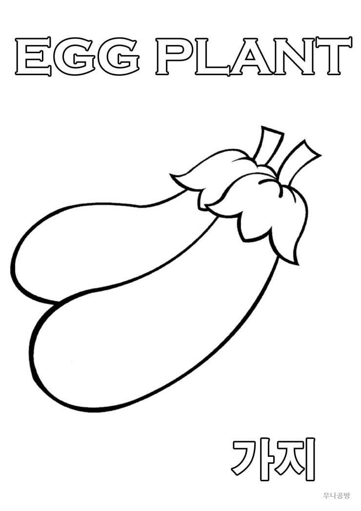 야채와 과일 색칠하기