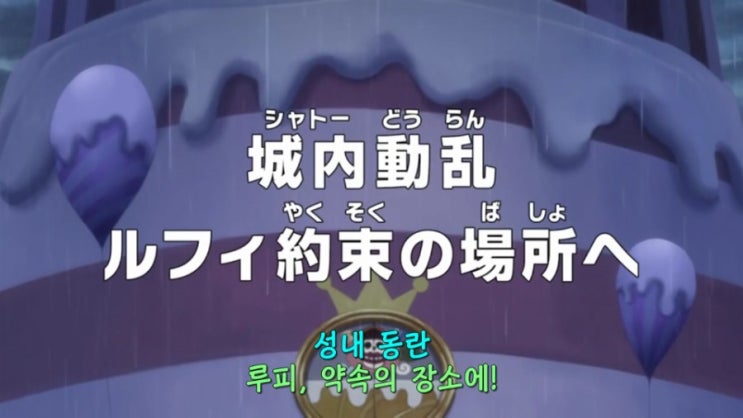 원피스 821화 리뷰 : 네이버 블로그