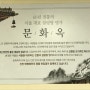 설렁탕으로 서울에서 손꼽히는 집 문화옥