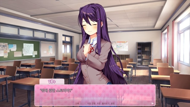 두근두근 문예부 - doki doki literature club (2) : 네이버 블로그