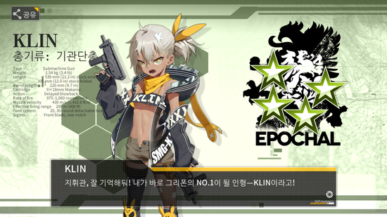 [소녀전선] 새로운 전술인형 등장! : 네이버 블로그
