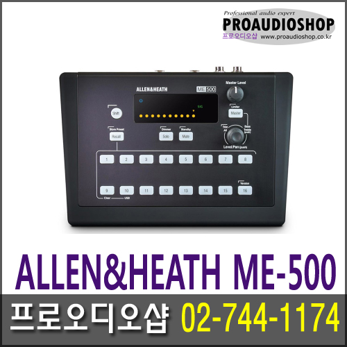 ALLEN&HEATH / 알렌히스 / ME-500 / ME500 / ME 500 / 16채널 퍼스널믹서 : 네이버 블로그
