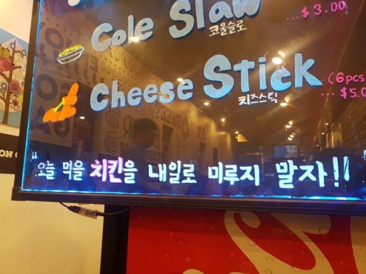 [뉴저지 맛집] 뉴저지 팰팍 BYOB 맛집 추천 돈치킨 메뉴&가격 : 네이버 블로그