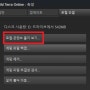 [와일드테라,WildTerra]팁#1.한글패치와 석영도구