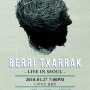 Berri Txarrak (베리테락) 내한 공연 (01.27)