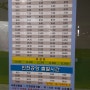 동탄역에서 인천공항버스 시간.비용.위치.이용방법