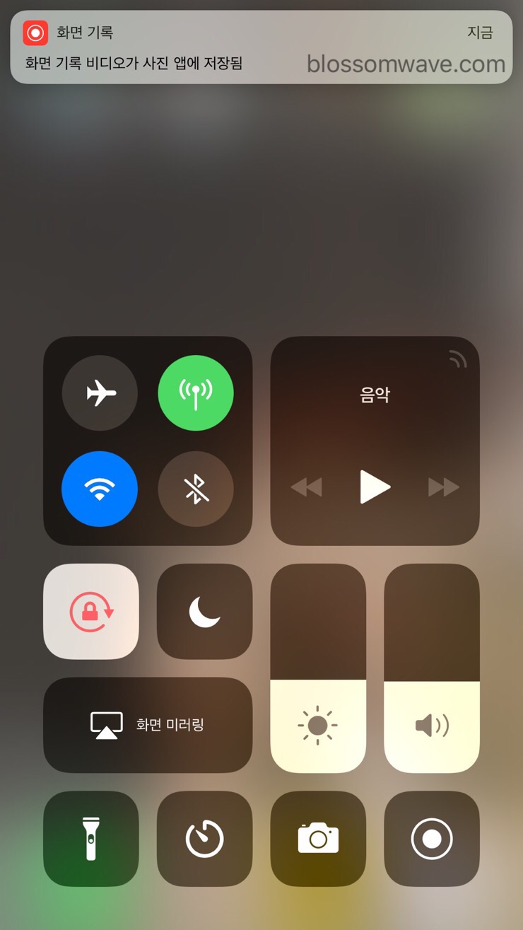 [아이폰/iOS11] 아이폰에서 화면 동영상캡쳐 하는 방법! : 네이버 블로그