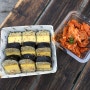 제주 김밥복 전복김밥 고소하네~