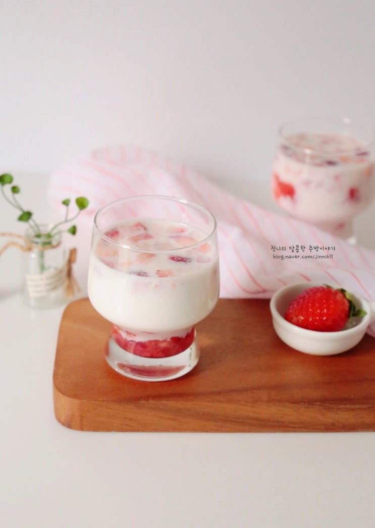 리얼딸기우유 만들기, 생딸기우유 만드는 법 : 네이버 블로그