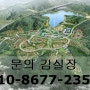 백운호수 친환경도시 의왕시 땅 245,000원