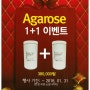 [종료][캔서롭]Agarose1+1 이벤트