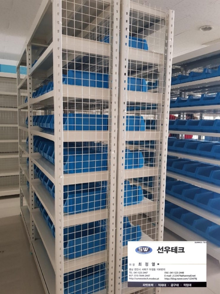 대전중량랙 선반설치 적재대 선우테크 : 네이버 블로그