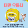 대만여행 쇼핑 리스트-우롱차,배틀트립 에이핑크,아리산 우롱차 투어