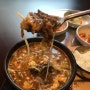동탄점심맛집 돌배기집 국밥혼밥 ㅋ
