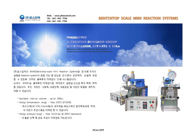 Bentch top scale reaction system (탁상형 고압반응기) : 네이버 블로그