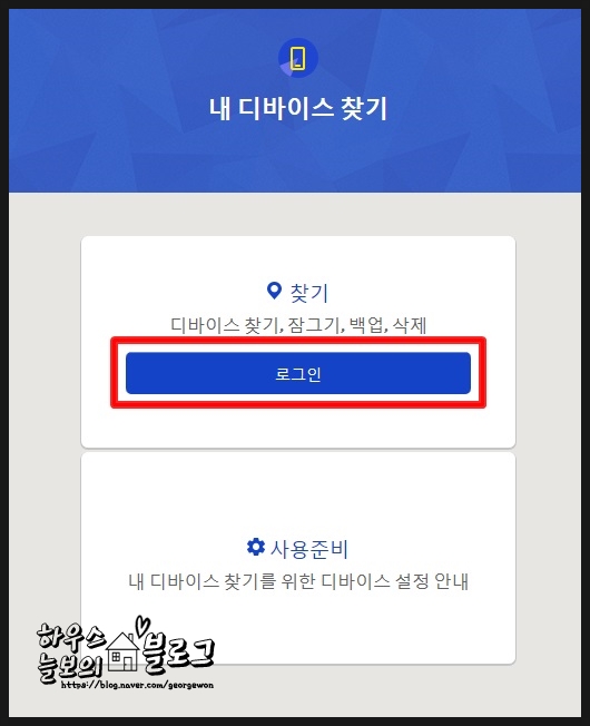 핸드폰 비밀번호,핀번호 잊어버렸을 때 해제하는 방법 : 네이버 블로그