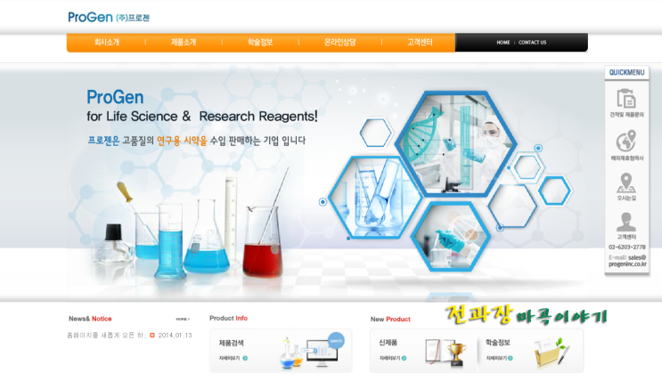 마곡산업단지 입주기업 프로젠 : 네이버 블로그