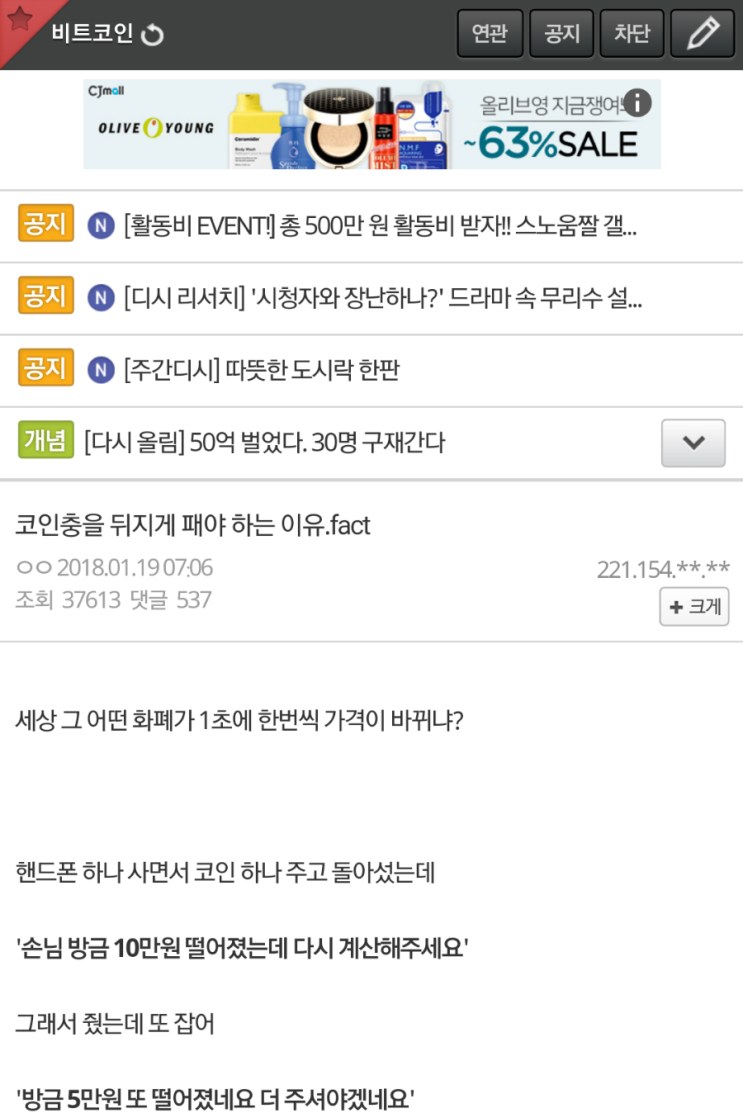 비트코인 갤러리 팩트폭행 : 네이버 블로그