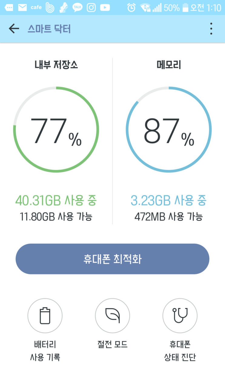 LG 스마트닥터 기능 알아보기 : 네이버 블로그