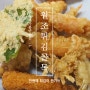 속초 여행 #1 원조튀김골목 새우튀김