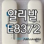 화웨이E8372-608 구입후 세팅완료성공기