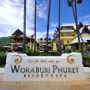 푸켓숙소 카론비치 추천 정보 워라부리 푸켓 리조트 & 스파 Woraburi Phuket Resort & Spa