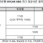 2018 신한은행 MYCAR 프로야구 정규시즌 경기 시간