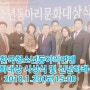 한국청소년동아리연맹 신년하례식