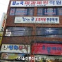 울산 요리 학원 킴엔쿡 SK CCTV 설치 공사