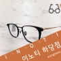 프로젝트 프로덕트 fn 20 세련된 디자인의 포인트 아이템!