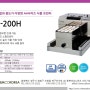 맛있는 프린터 소형모델 NE-200H