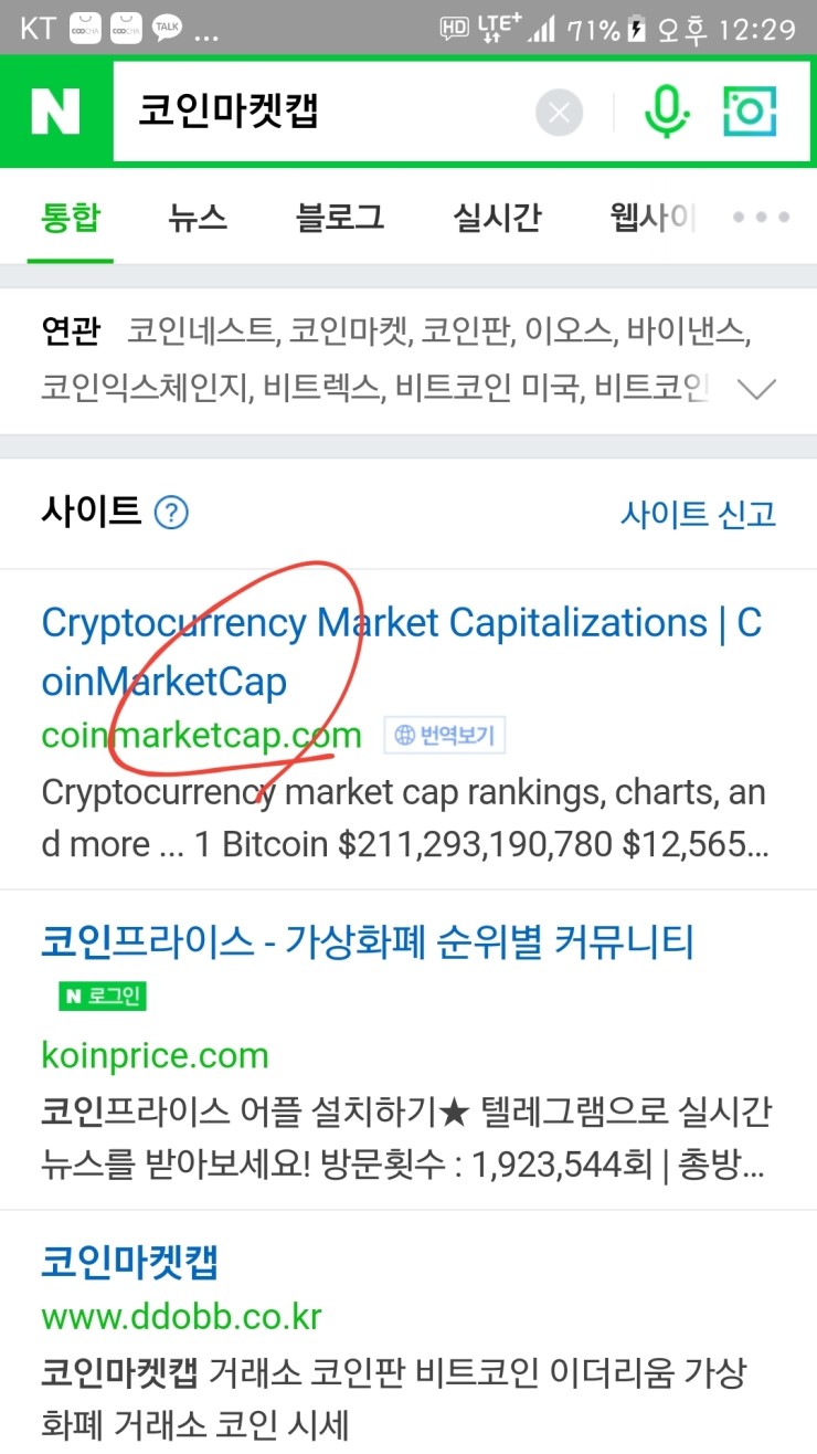 김치코인 구분 방법 : 네이버 블로그