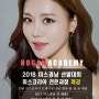 [ 2018 미스경남 선발대회 ] 호감아카데미 미스코리아 전문과정 개강!