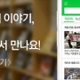 중국 역사 왜곡에 맞서는 지식인의 눈