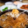 [1년 전 오늘] 군산 소머리국밥 택시맛객에 소개되었던 서수 해장국