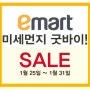 알뜰 구매 팁. 이마트 공기청정기 & 청소용품 대전 실시