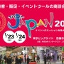 [IMPTT] 일본 파트너 "Eyear System" 전시회 참가
