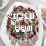 [창원 상남동 맛집] 낙지요리 탕탕이 맛집은 최군도마
