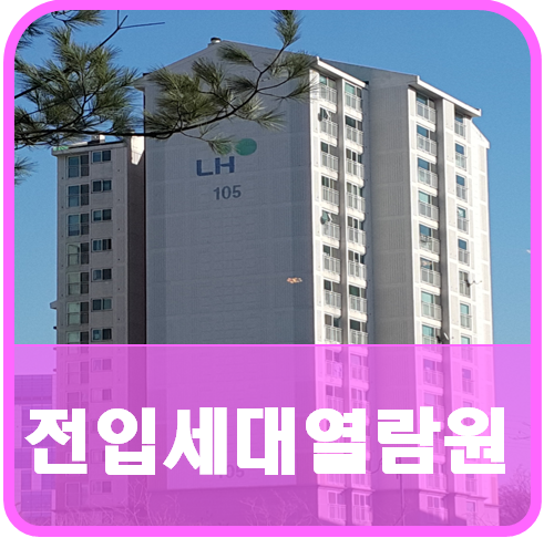 전입세대열람원 발급하는 곳과 필요서류는? : 네이버 블로그