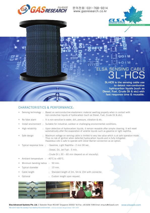 3L-HCS SENSING CABLE : 네이버 블로그