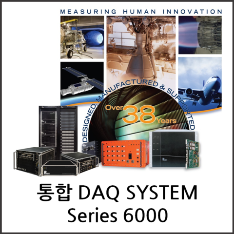 [데이터수집장치/미국/Pacific Instruments] 통합 DAQ 시스템 Series 6000 : 네이버 블로그