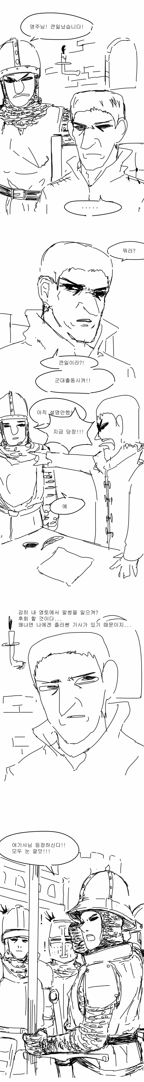 여기사와 고블린 『C』 : 네이버 블로그