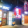 미아역 KFC 매장 오픈 대박 좋다